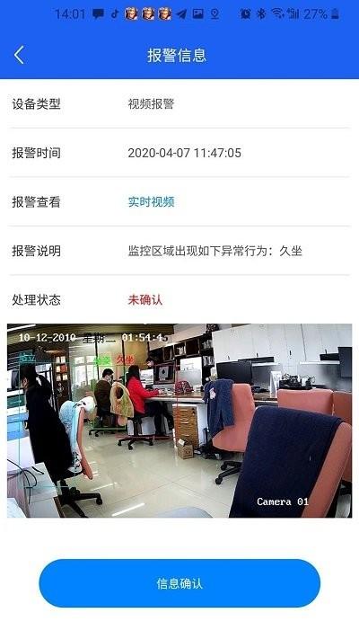 qcit平安校园app官方版下载,qcit平安校园,校园监控app,警报app