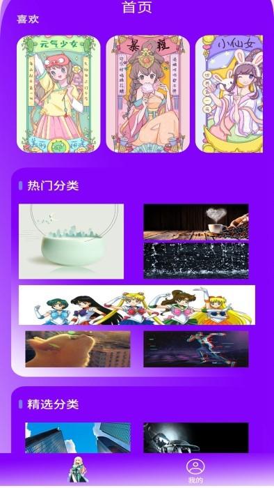 可爱高清壁纸手机版下载,可爱高清壁纸,壁纸app,美化app