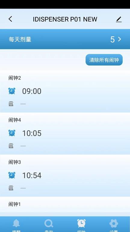 idispenser app下载,idispenser,药盒app,健康管理app
