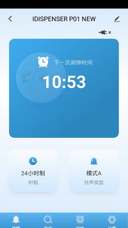 idispenser app下载,idispenser,药盒app,健康管理app