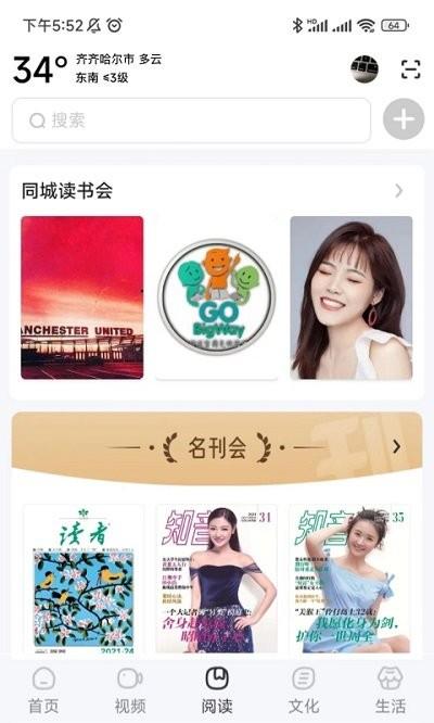 数字齐齐哈尔app下载,数字齐齐哈尔,数字城市app,阅读app