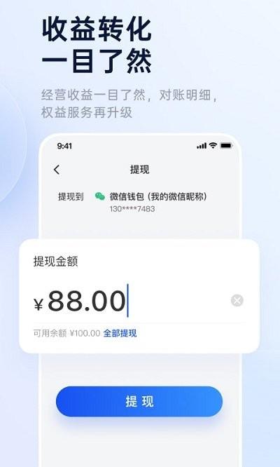生活圈商家版客户端下载,生活圈,商家app,管理app