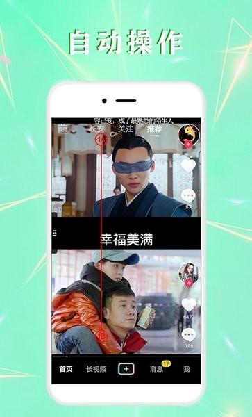全力自动点击器极速版下载,全力自动点击器,点击app
