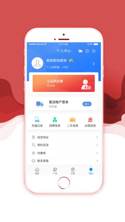 六里商服官方版下载,六里商服,便民app,利民app