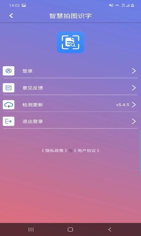 智慧拍图识字app下载,智慧拍图识字,识别app,工具app