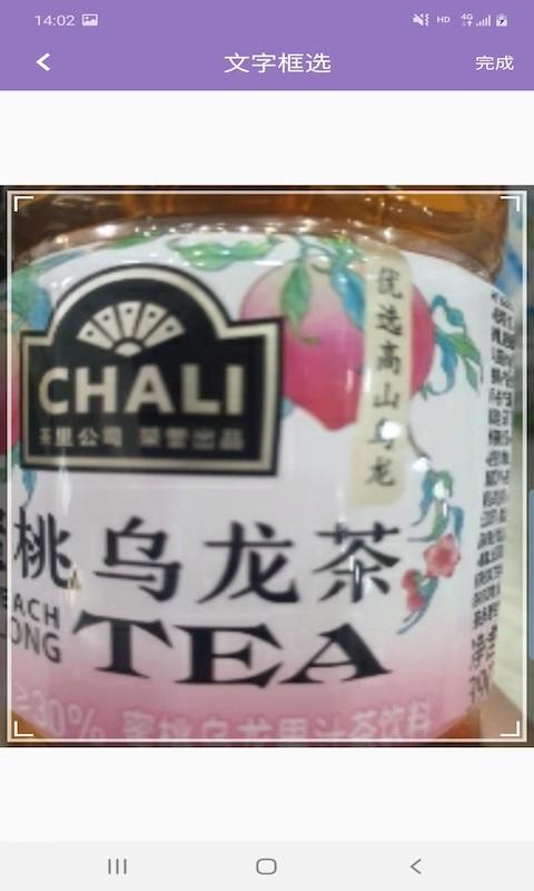 智慧拍图识字app下载,智慧拍图识字,识别app,工具app