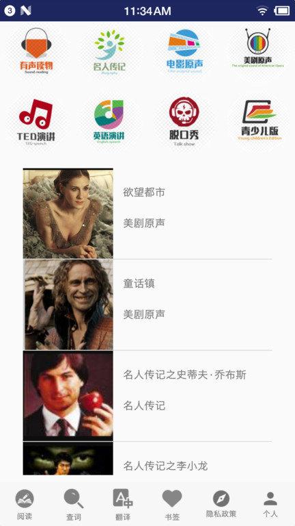 2024英语听力宝APP下载,英语听力宝,英语app,听力app
