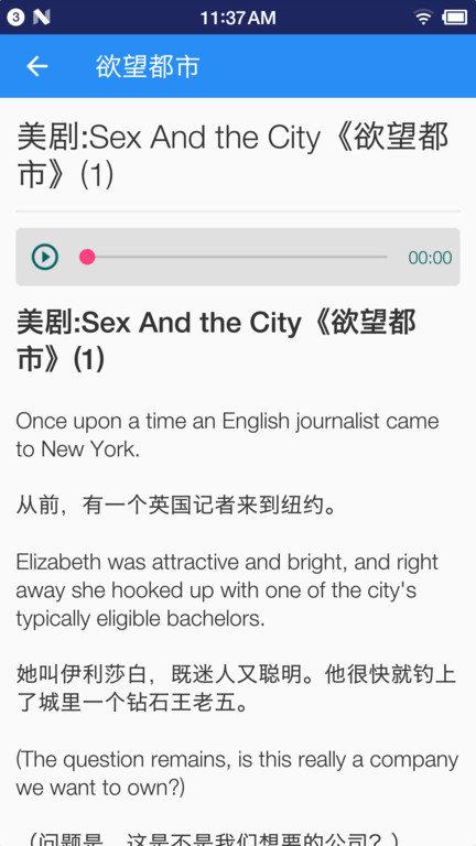2024英语听力宝APP下载,英语听力宝,英语app,听力app