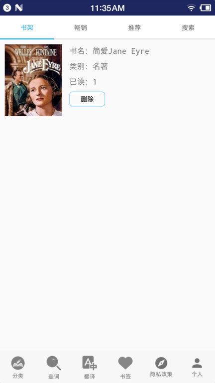 2024英语听力宝APP下载,英语听力宝,英语app,听力app