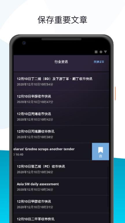 icis安迅思官方版下载,icis,资讯app,新闻app