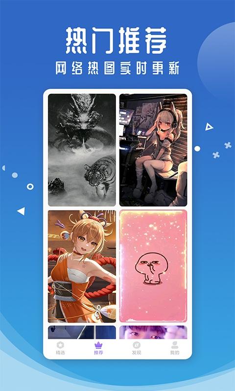 主题壁纸app下载,主题壁纸,壁纸app,美化app