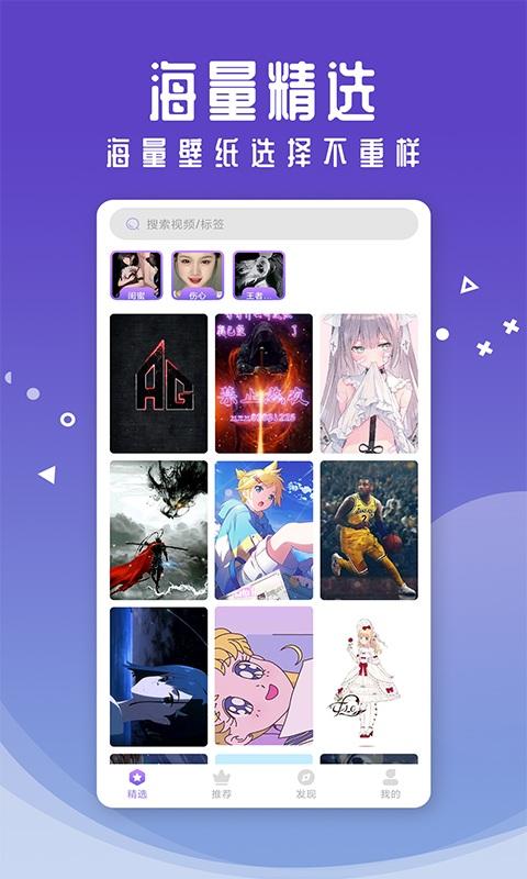 主题壁纸app下载,主题壁纸,壁纸app,美化app
