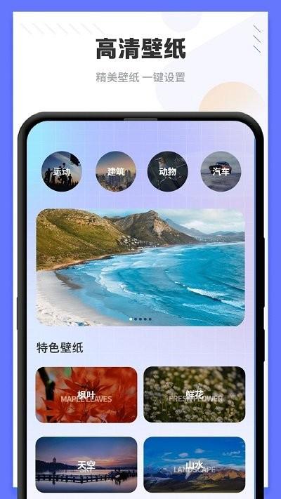 手机壁纸app下载,手机壁纸,壁纸app