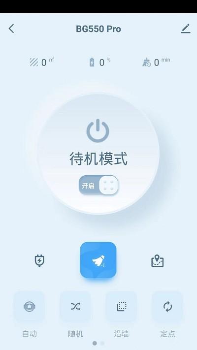 邦果智家官方版(bagotte)下载,邦果智家,智能家居app,扫地机器人app