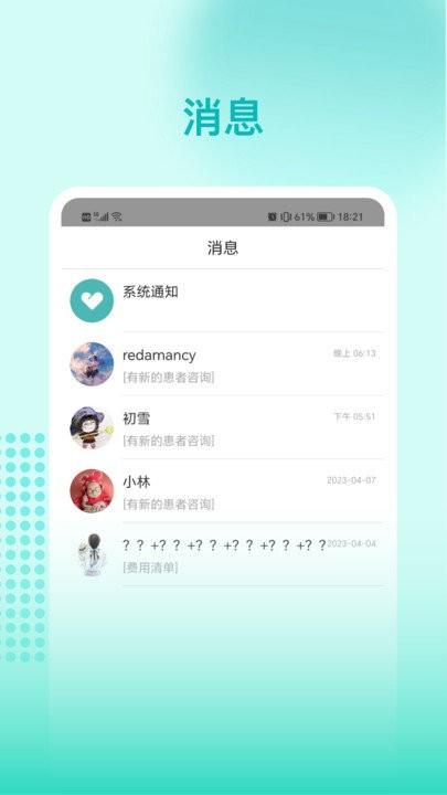 阜阳人民医院护士端app下载,阜阳人民医院护士,护理app