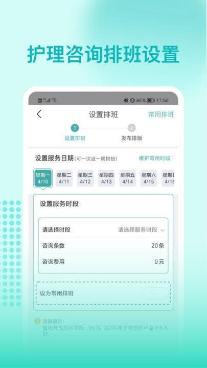 阜阳人民医院护士端app下载,阜阳人民医院护士,护理app