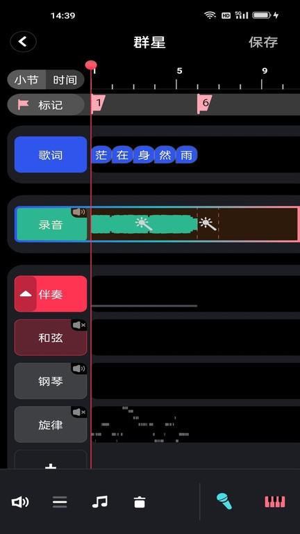 阿贝路音乐app下载,阿贝路音乐,音乐编辑app,编曲app
