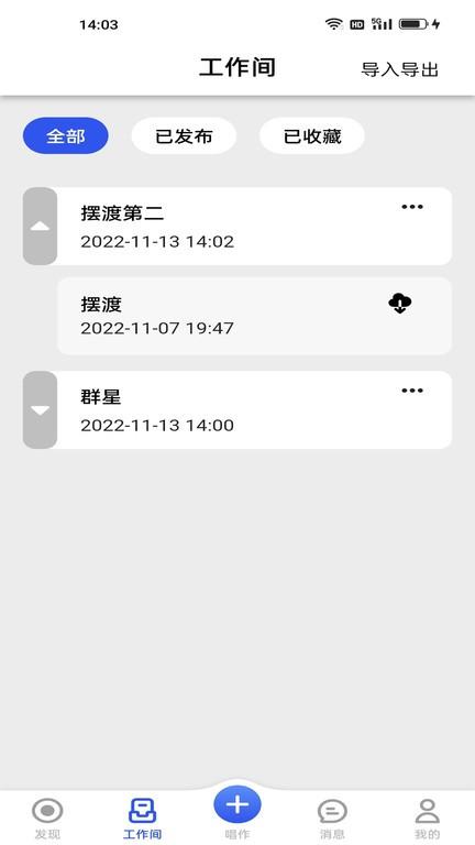 阿贝路音乐app下载,阿贝路音乐,音乐编辑app,编曲app