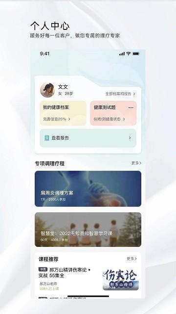 国勤健康体检中心官方版下载,国勤健康,健康app,服务app