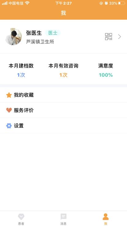 暖灯服务app下载,暖灯服务,医疗app,健康app