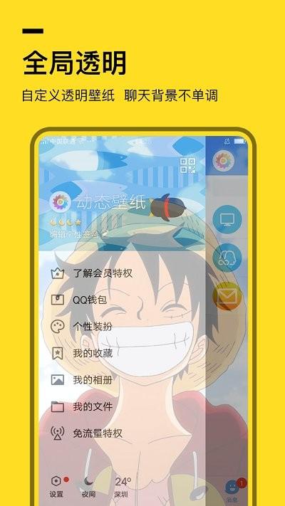 全局透明壁纸软件手机版下载,全局透明壁纸软件,壁纸app