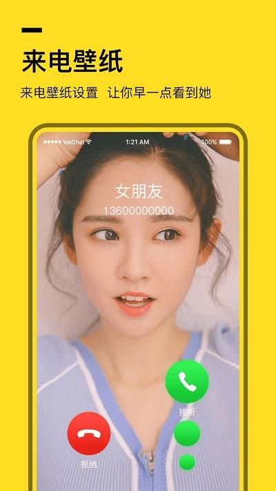 全局透明壁纸软件手机版下载,全局透明壁纸软件,壁纸app