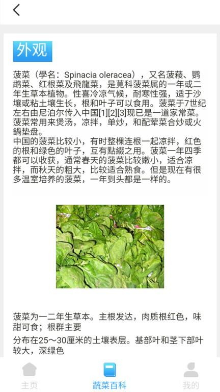 口袋菜农app下载,口袋菜农,蔬菜app,农业app