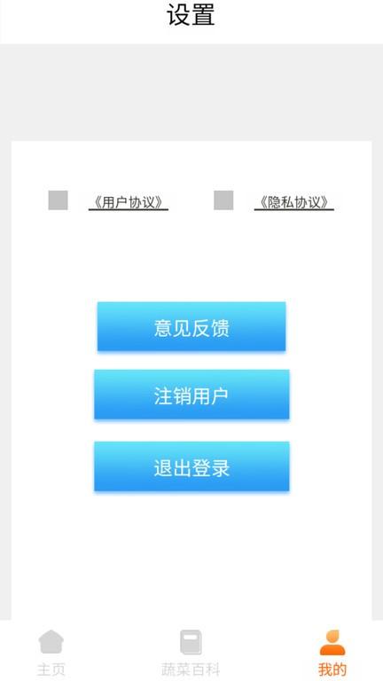 口袋菜农app下载,口袋菜农,蔬菜app,农业app