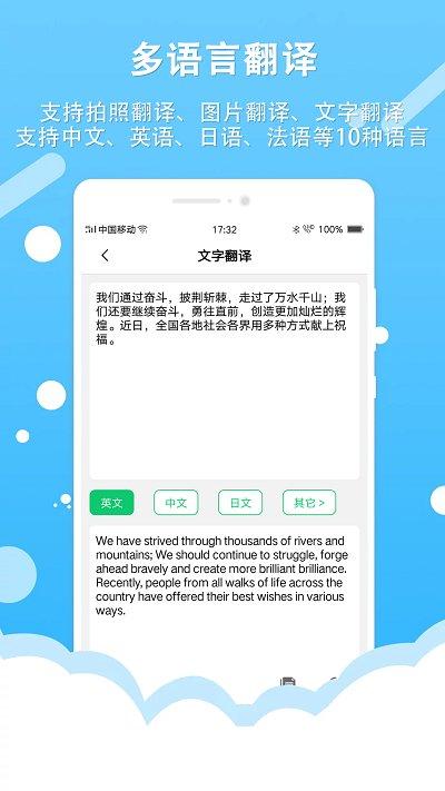 图片转文字ocr文字识别软件(拍照取字王)下载,图片转文字ocr文字识别,扫描app,识别app