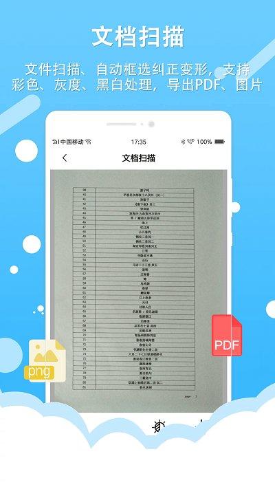 图片转文字ocr文字识别软件(拍照取字王)下载,图片转文字ocr文字识别,扫描app,识别app