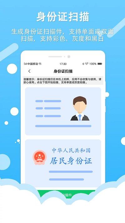 图片转文字ocr文字识别软件(拍照取字王)下载,图片转文字ocr文字识别,扫描app,识别app