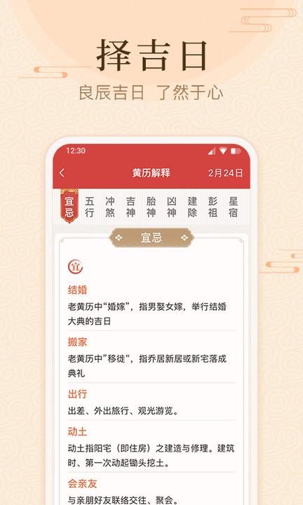 年轮日历app手机版下载,年轮日历,日历app