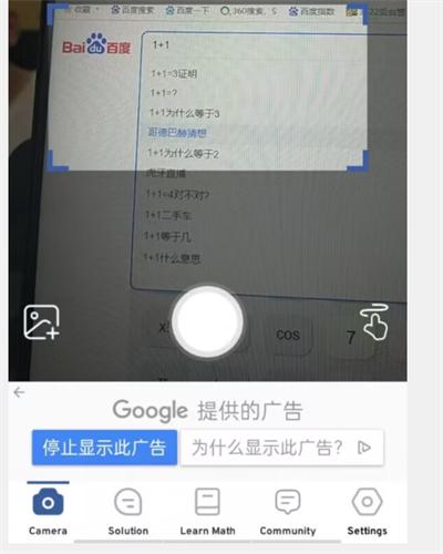 math scanner手机版下载,mathscanner,拍照搜题app,数学app