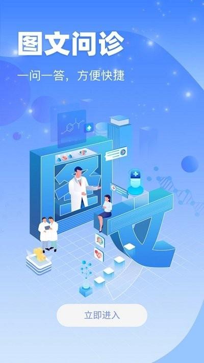 齐市第一医院网上预约挂号平台下载,齐市第一医院,医疗app