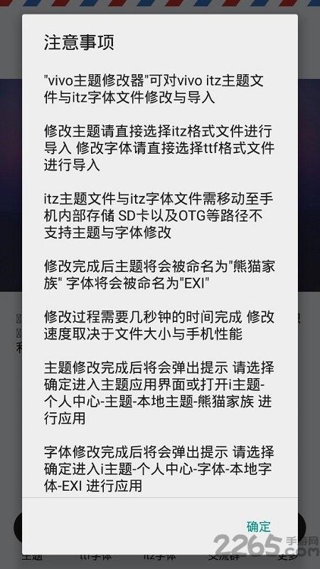 vivo主题修改器app最新版下载,vivo主题修改器,主题app,vivoapp