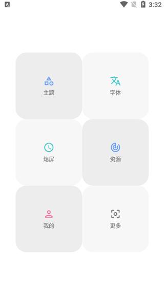 vivo主题修改器app最新版下载,vivo主题修改器,主题app,vivoapp