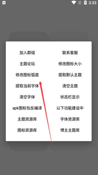 vivo主题修改器app最新版下载,vivo主题修改器,主题app,vivoapp