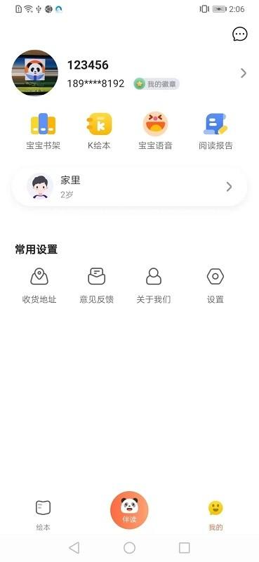 熊书谷官方版下载,熊书谷,看书app