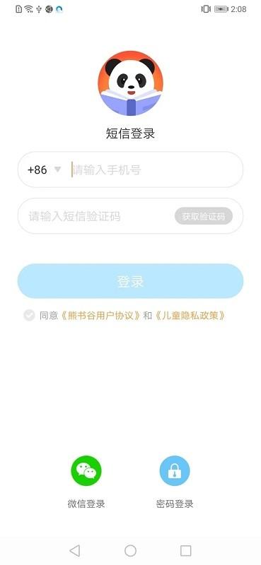 熊书谷官方版下载,熊书谷,看书app