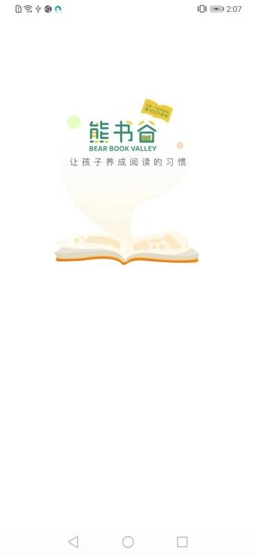 熊书谷官方版下载,熊书谷,看书app