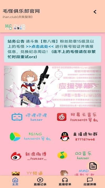 毛怪助手官方版下载,毛怪助手,毛怪app,社区app