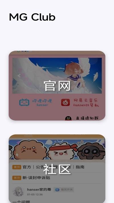 毛怪助手官方版下载,毛怪助手,毛怪app,社区app