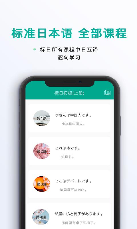 日语吧最新版下载,日语吧,日语app,辅导app