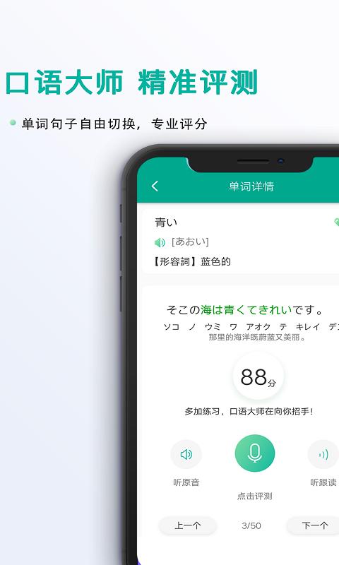日语吧最新版下载,日语吧,日语app,辅导app