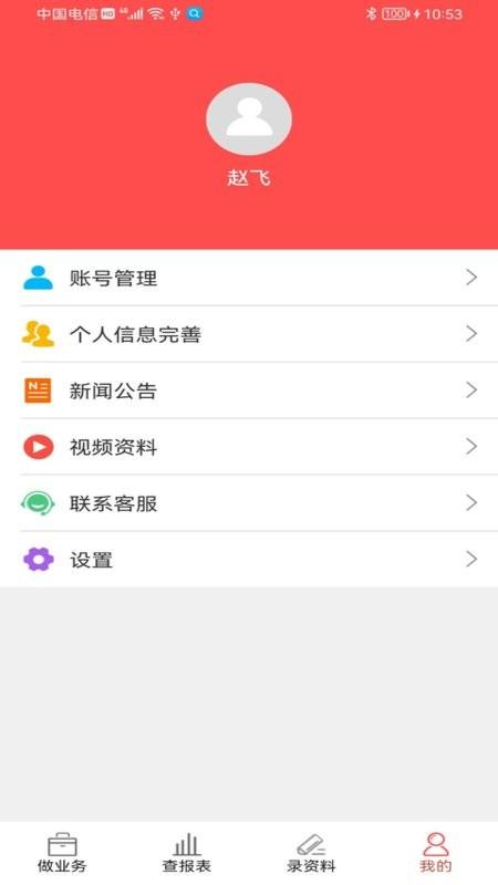 千里云软件app下载,千里云软件,进销存软件,办公app