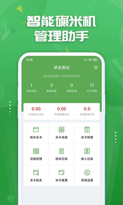人人米站app下载,人人米站,办公app,粮食app