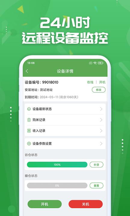 人人米站app下载,人人米站,办公app,粮食app