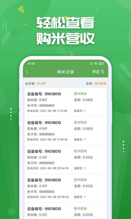 人人米站app下载,人人米站,办公app,粮食app