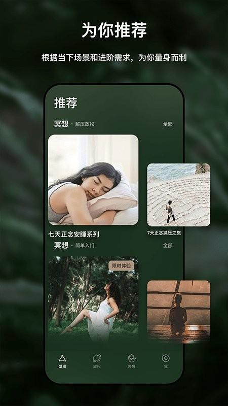 heartlylab冥想官方版下载,heartlylab冥想,冥想app
