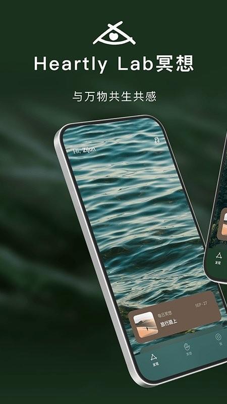 heartlylab冥想官方版下载,heartlylab冥想,冥想app